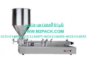 ماكينة التعبئة نصف الأوتوماتيكية – سلسلة الكريمة موديل m2pack com gfa