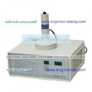 ماکینه تقفیل اندکشن المهندس منسی