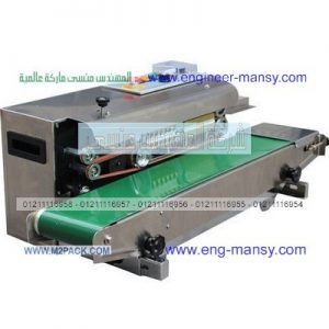 ميكانه لحام اكياس المونيوم